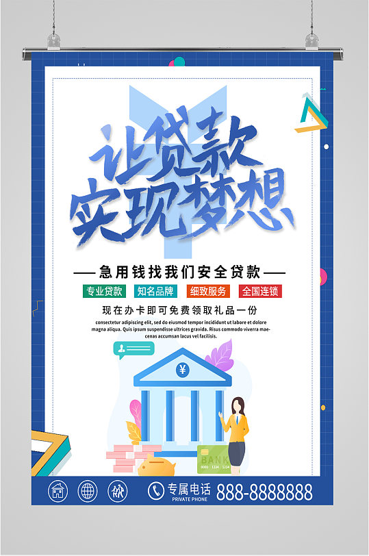 重庆个人周转